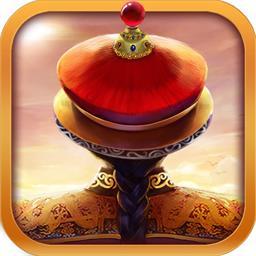 我在大清当皇帝HD最新版