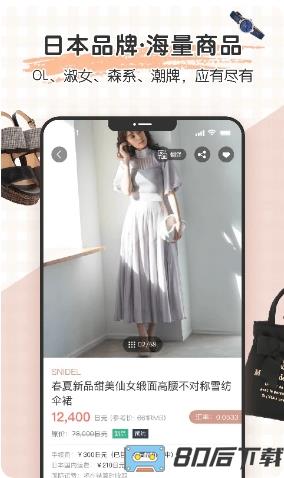 樱岛屋app