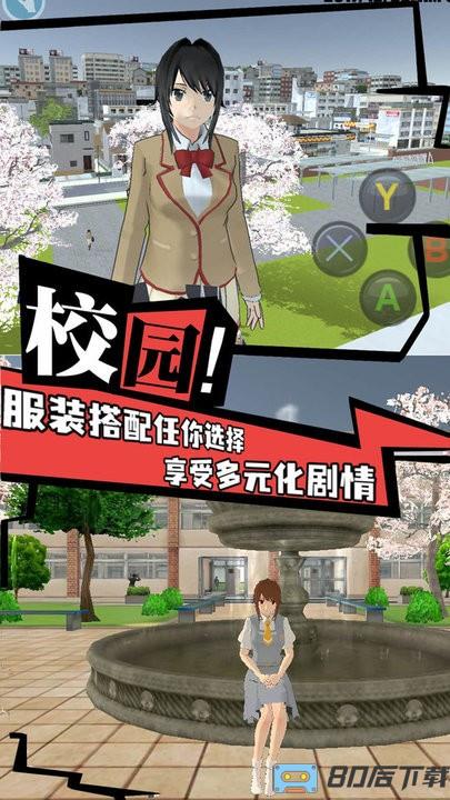 高校女生樱花校园模拟游戏