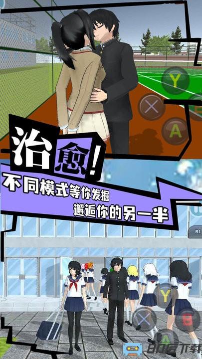 高校女生樱花校园模拟官方版