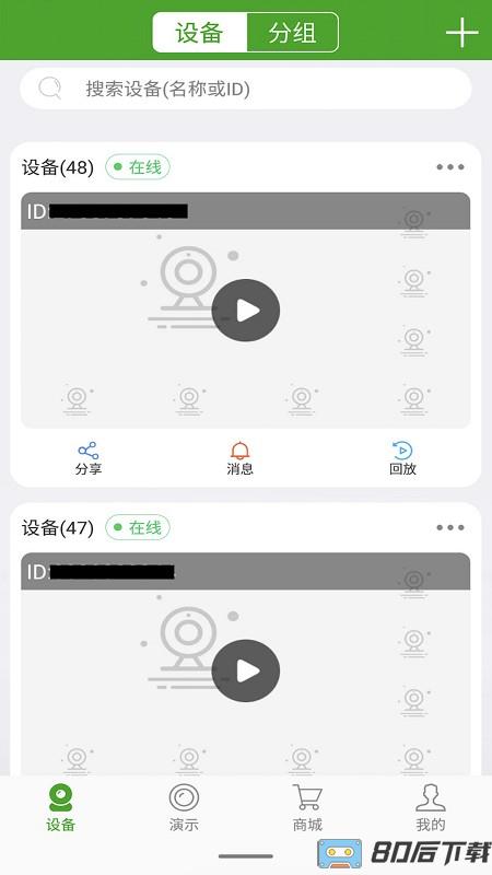 中沃安防监控