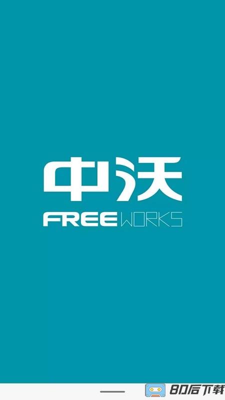 中沃安防监控