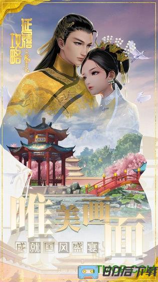 延禧攻略之凤凰于飞腾讯最新版