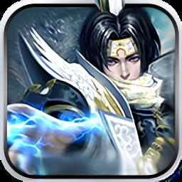 天拓三国名将变态版