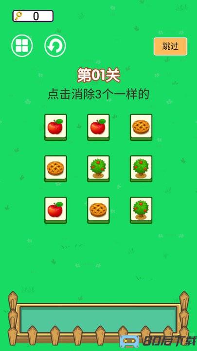 达人爱消除最新版