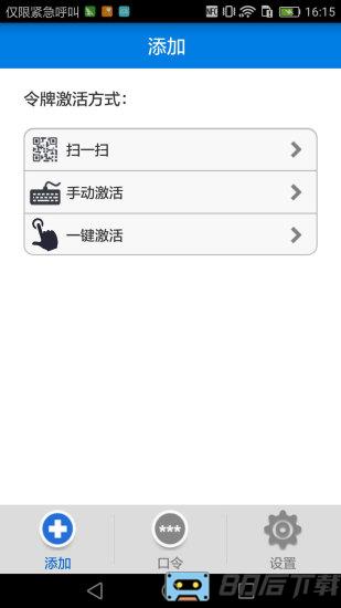 otp手机令牌