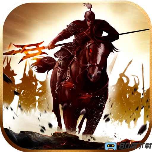 国战来了手游官方版