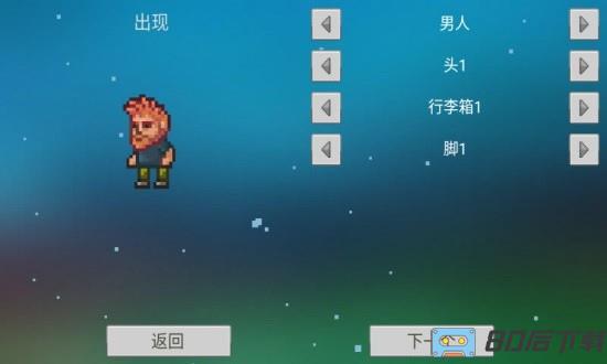 我的像素世界庇护所游戏