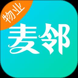 麦邻物业平台