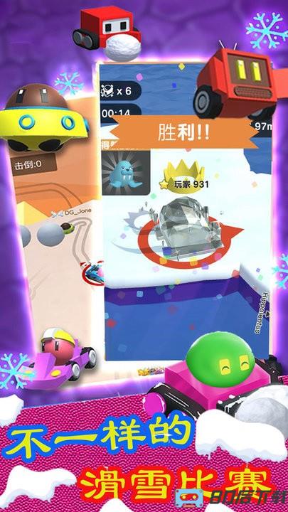 滑雪大赛模拟官方版