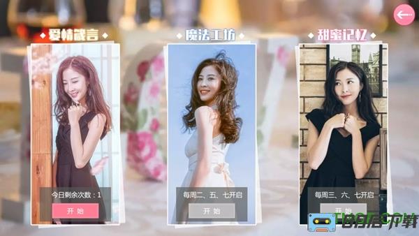 心动回忆手游小米版下载