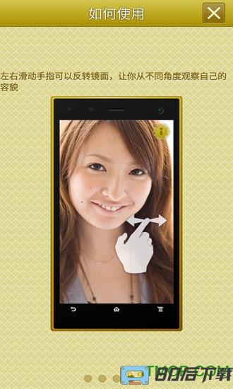 手机高清镜子(Mirror)