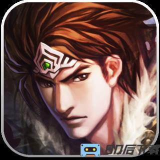 真三国快打新版本