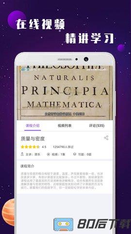 初中物理学习