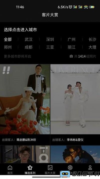 薇拉图志手机版