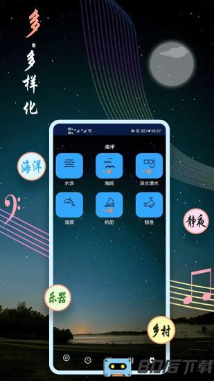 睡眠音乐app