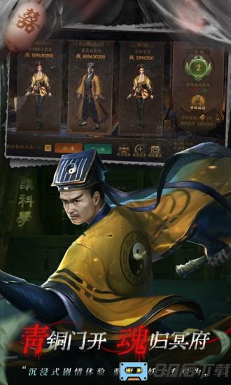 道士出观林正英版