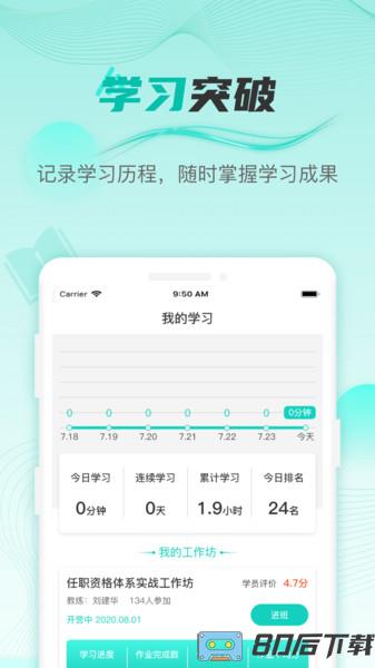 HR COE app