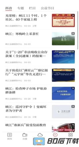 玉峡云媒