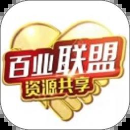 百业易货