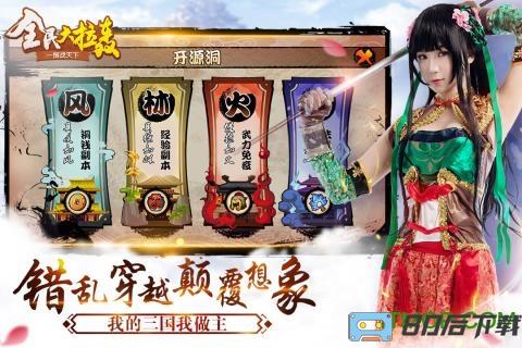 全民大拉轰上线送赵云版