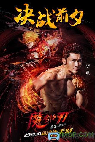 魔剑之刃小米手游