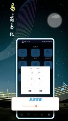 催眠睡眠音乐app