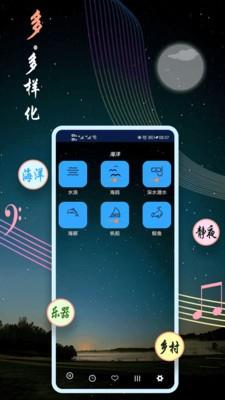 催眠睡眠音乐app