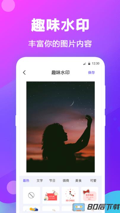 每日拼图手机版