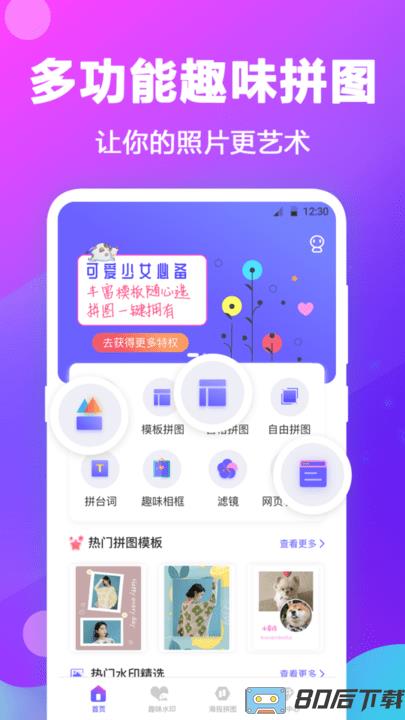 每日拼图手机版