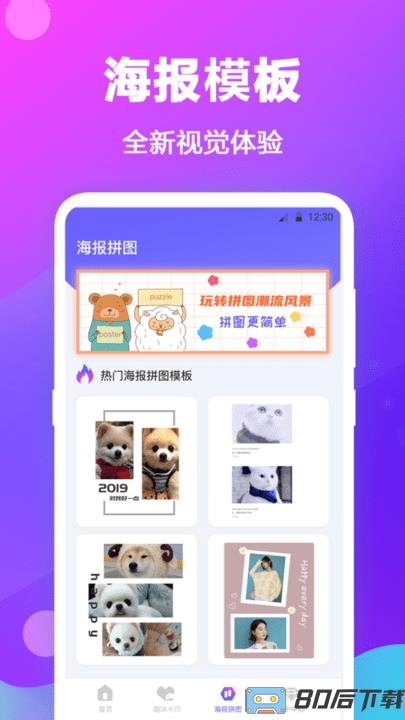 每日拼图手机版