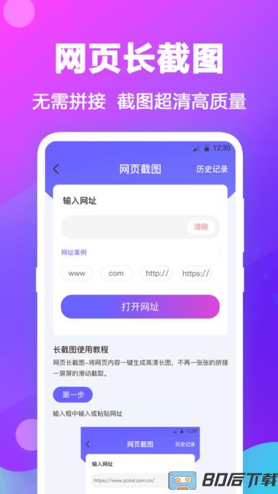 每日拼图手机版