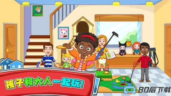 托卡城市朋友之家完整版