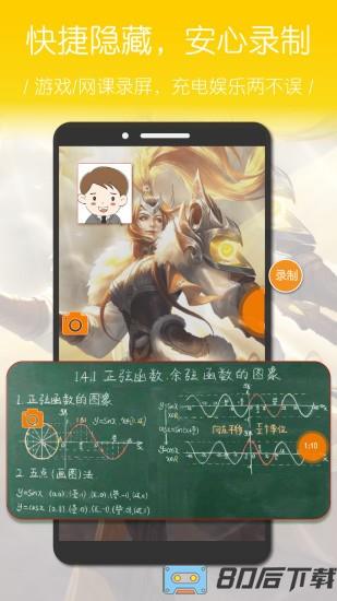 录屏幕