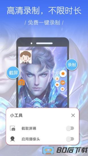 录屏幕