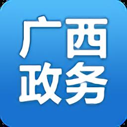 广西政务服务网