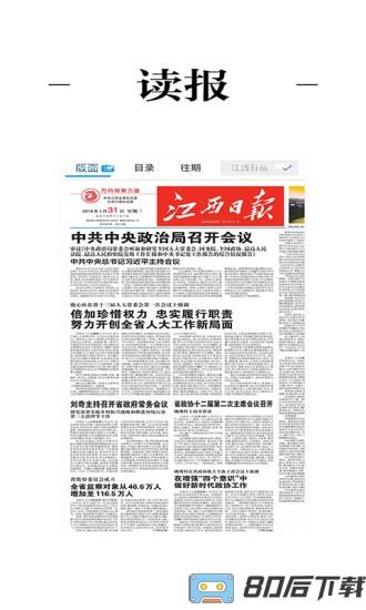 魅力信州app