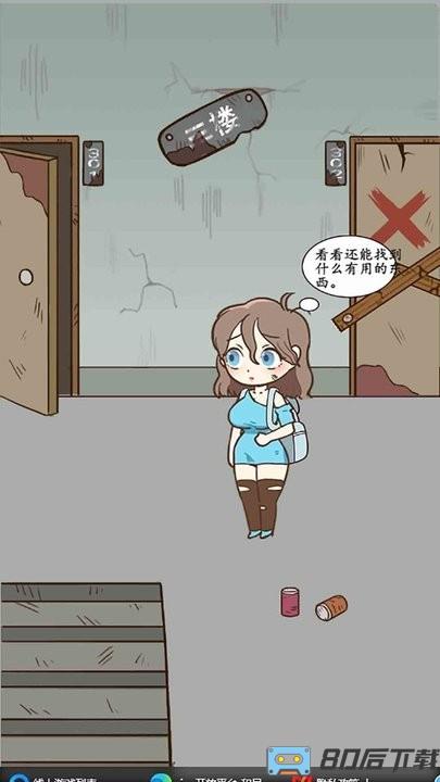 逃离僵尸医院游戏最新版