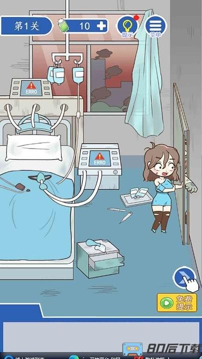 逃离僵尸医院最新完整版