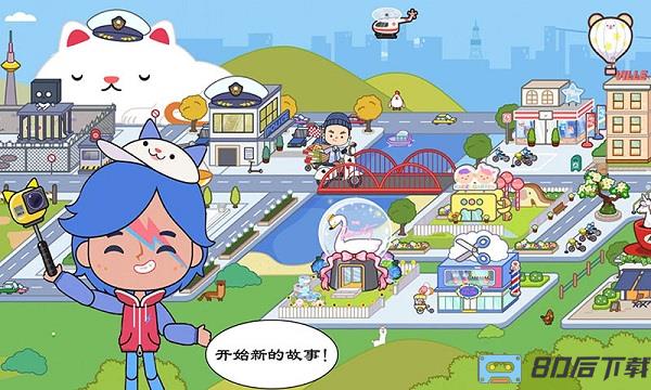 托卡小镇迷你创造游戏