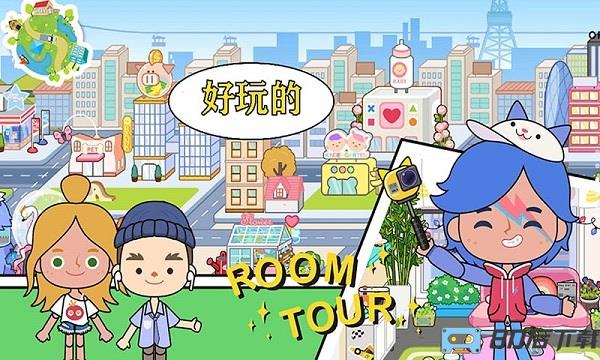 托卡小镇迷你创造游戏