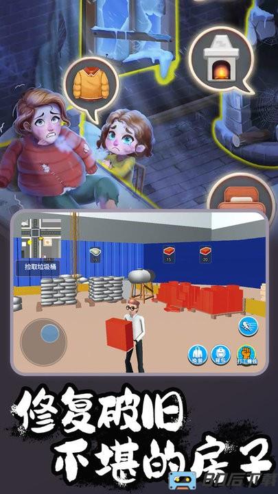 室内装修模拟游戏最新版