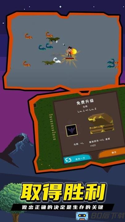 龙族幸存者官方版