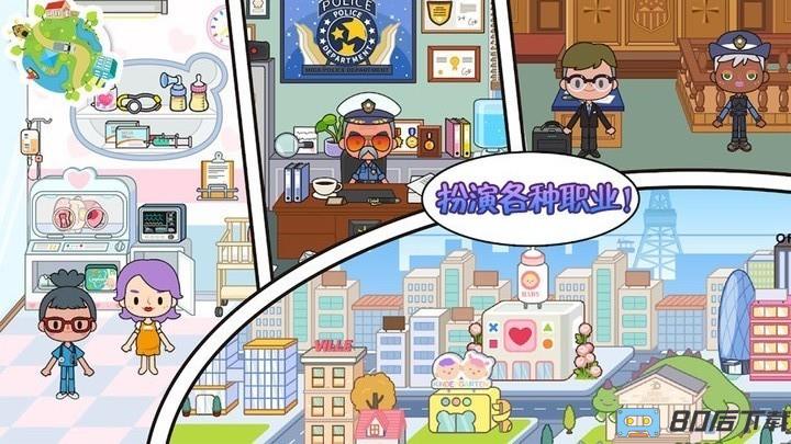 迷你校园警察模拟游戏