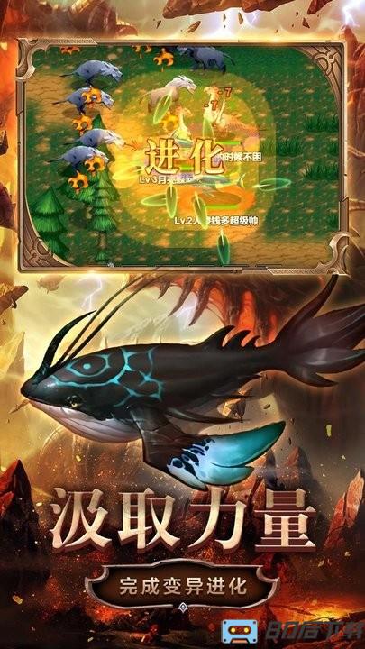变异生物进化游戏最新版