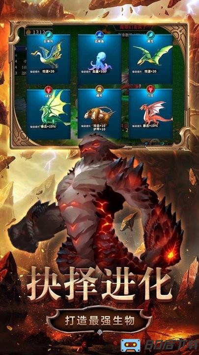 变异生物进化中文版