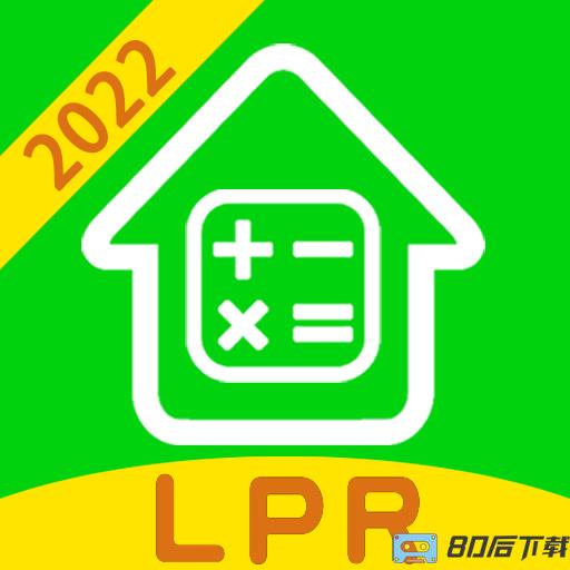 有家房贷计算器2023最新版