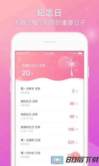 Lovebook安软件下载