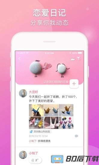 Lovebook