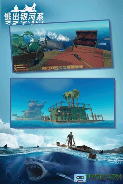 逃出银河系木筏求生